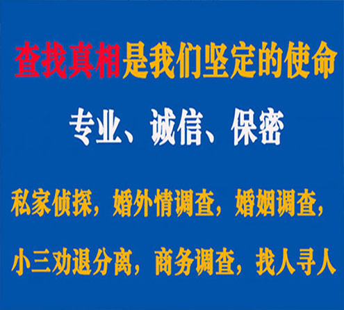 关于银州证行调查事务所